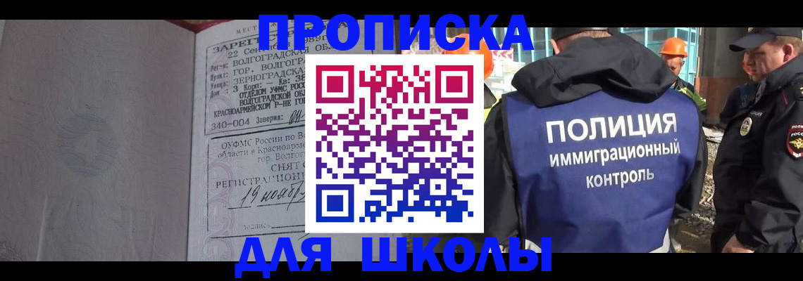 временная регистрация надежно в Ивантеевке