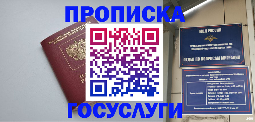 временная регистрация надежно в Ивантеевке