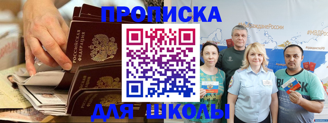 временная регистрация в Ивантеевке