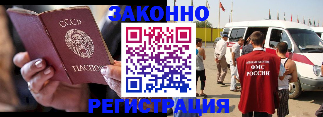 прописка от собственника в Ивантеевке