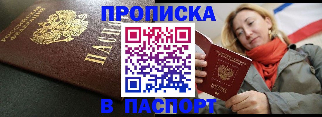 миграционный учет в Ивантеевке